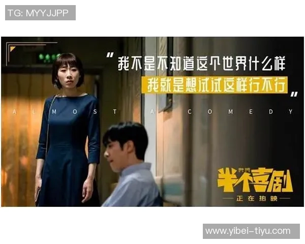 喜剧背后的悲伤真相揭示了生活的复杂性与人性的深刻反思 喜剧背后的悲伤真相揭示了生活的复杂性与人性的深刻反思