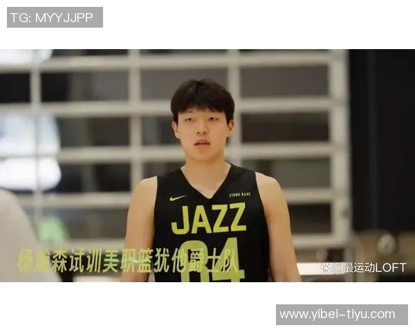 杨瀚森感受世界顶尖运动员的震撼瞬间仿佛置身于虚拟游戏中