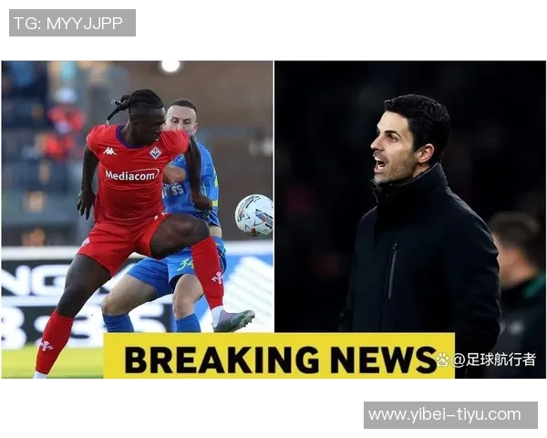 英媒称里沙利松希望冬窗重返埃弗顿热刺瞄准波尔图前锋阿格霍瓦