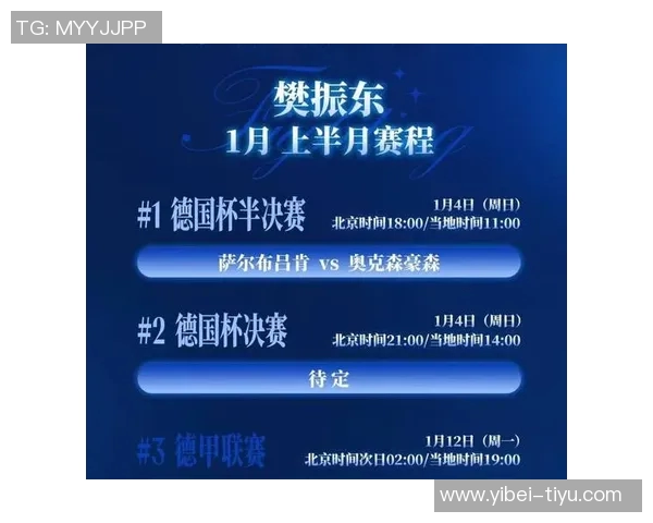 意超杯赛程揭晓半决赛安排在12月19日和20日决赛定于23日凌晨举行